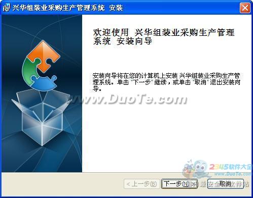 興華組裝業生產管理軟件 驅動智能制造，提升企業競爭力