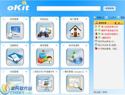 OKit界面預(yù)覽 開(kāi)啟軟件開(kāi)發(fā)的新視角